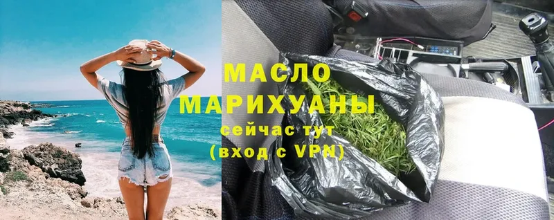 ТГК THC oil  Курган 